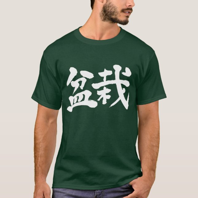 [Kanji] Bonsai T-Shirt (Front)