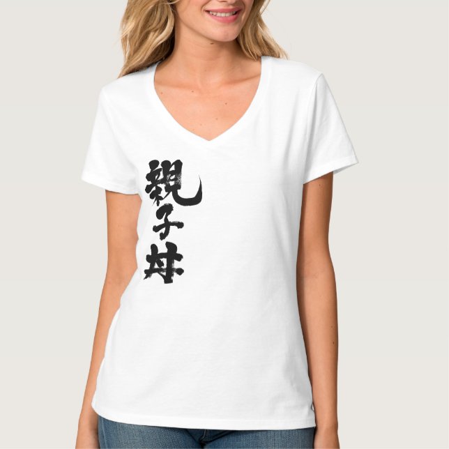 [Kanji] bowl of rice with chicken and egg Tshirts (Front)