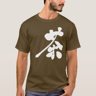 [Kanji] Brown colour T-Shirt