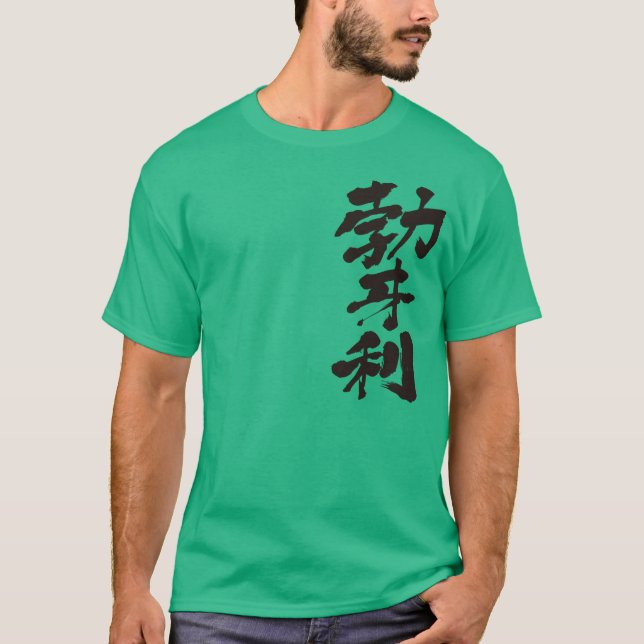 [Kanji] Bulgaria T-Shirt (Front)