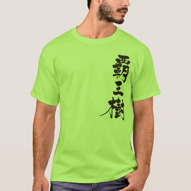 [Kanji] cactus T-Shirts (Front)