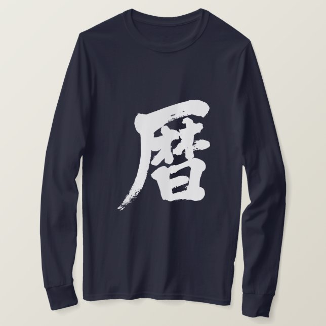 [Kanji] calendar long sleeves T-Shirt (Design Front)