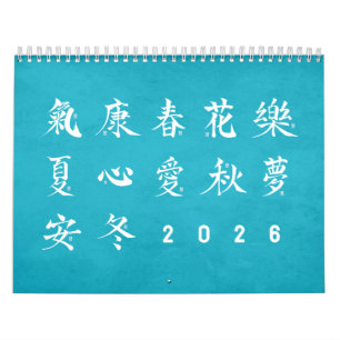 Kanji Calligraphy - Blue Calendar