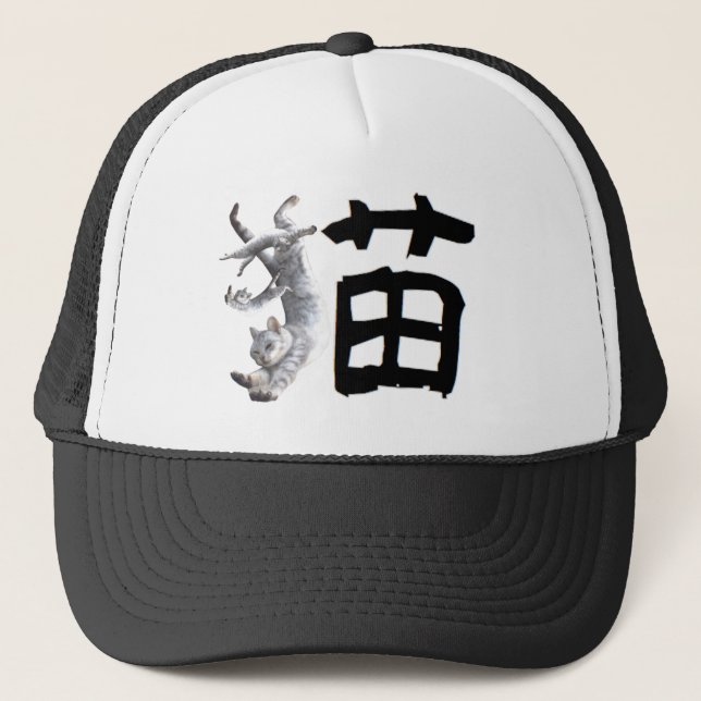 Kanji Cat Trucker Hat (Front)