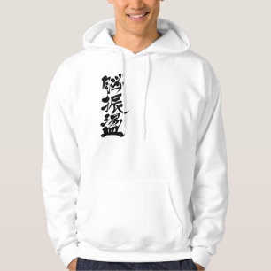 [Kanji] cerebral concussion Hoodie