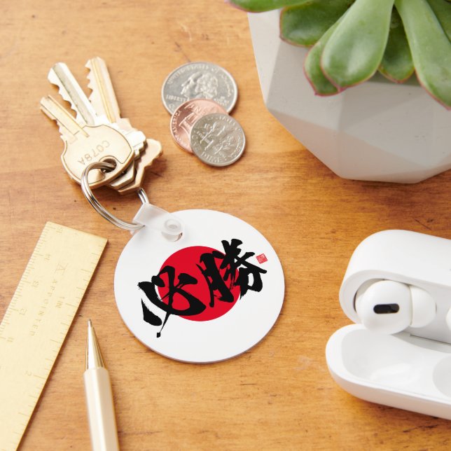 Kanji - certain victory - key ring (Desk)