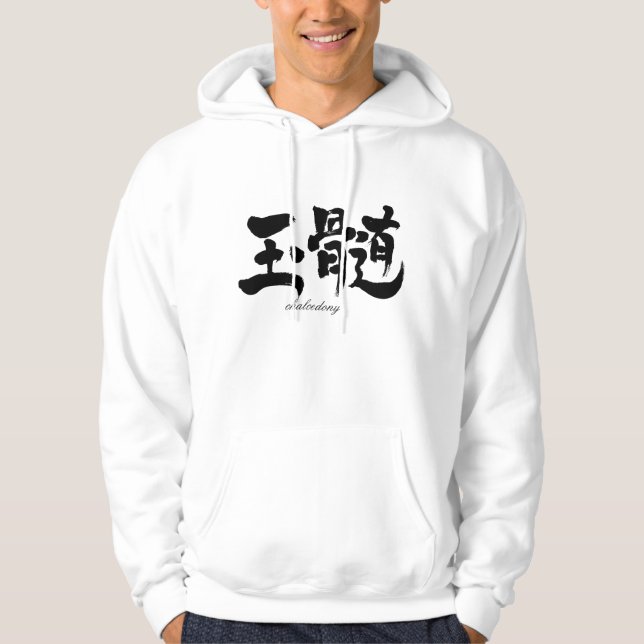 [Kanji] chalcedony Hoodie (Front)