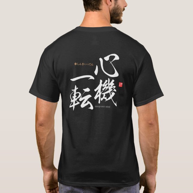 Kanji - change one's mind - T-Shirt (Back)