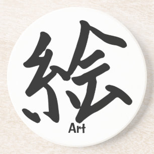 Kanji Character for Art Coaster