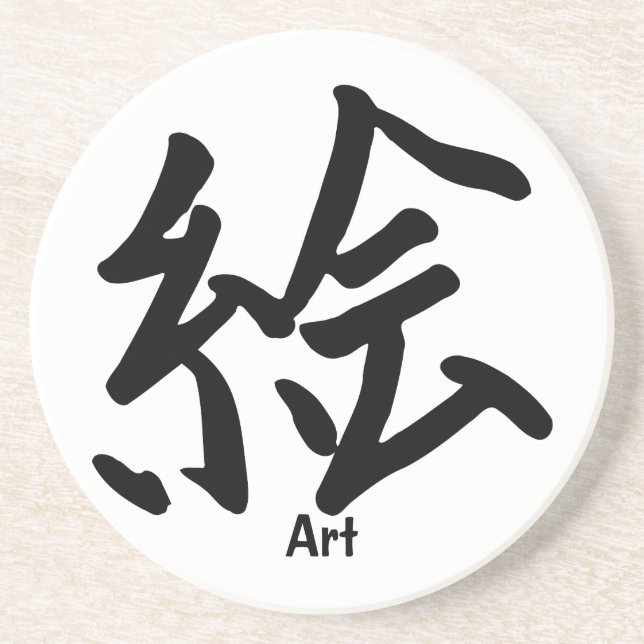 Kanji Character for Art Coaster (Front)