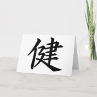 Kanji Character for Health Monogram
