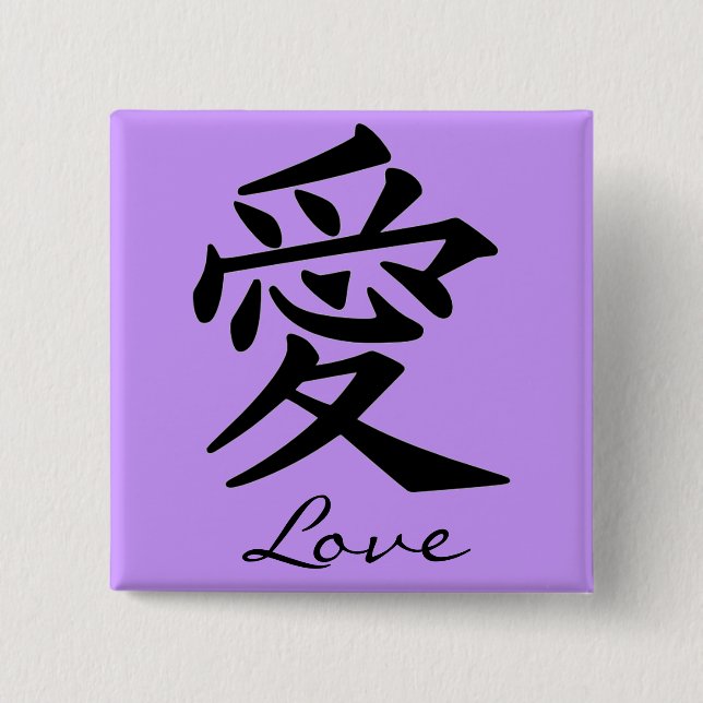 Kanji Character for Love Monogram 15 Cm Square Badge (Front)