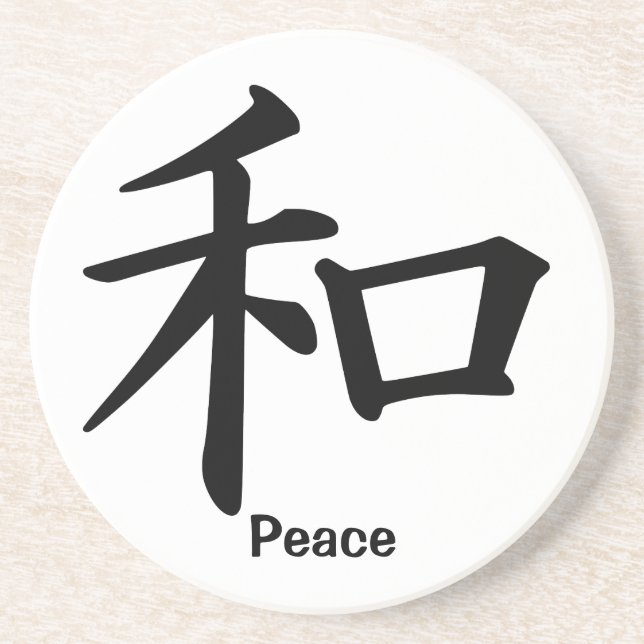 Kanji Character for Peace Coaster (Front)