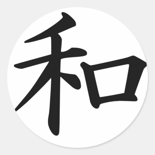 Kanji Character for Peace Monogram Classic Round Sticker (Front)