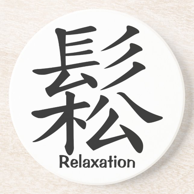 Kanji Character for Relaxation Coaster (Front)