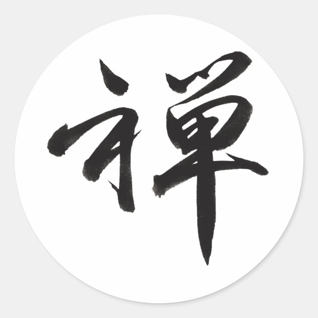 Kanji Character for ZEN Classic Round Sticker (Front)