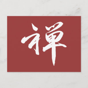 Kanji Character for ZEN Postcard