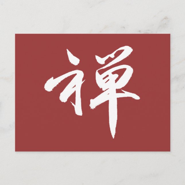 Kanji Character for ZEN Postcard (Front)