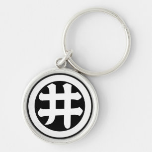 Kanji character I in circle Key Ring