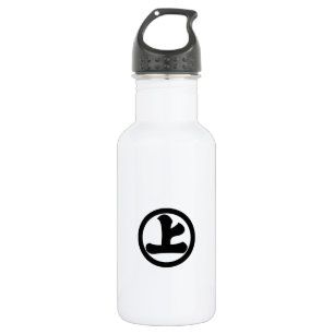 Kanji character jo in circle 532 ml water bottle