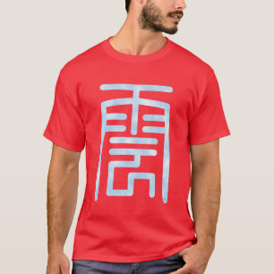 Kanji (Chinese characters) "Kumo" (clouds) T-Shirt