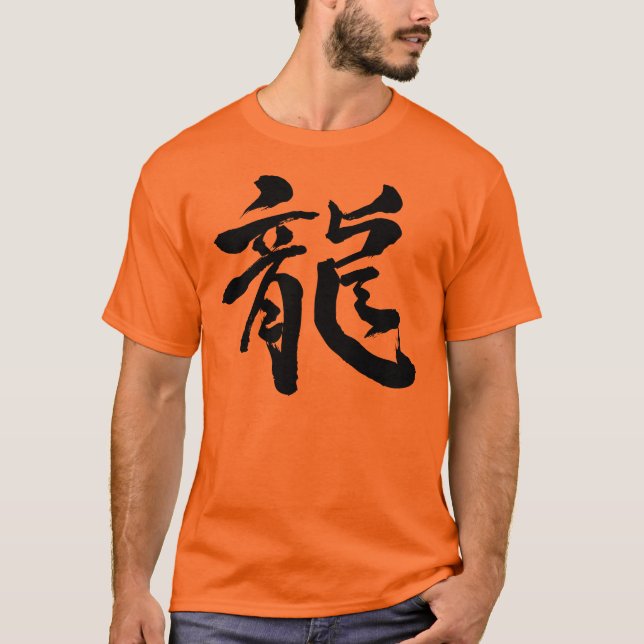 [Kanji] Chinese Dragon T-Shirt (Front)