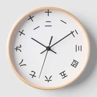 Kanji Clock 1-12 (rotated) Clock