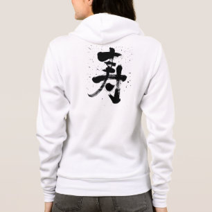 [Kanji] congratulations Hoodie