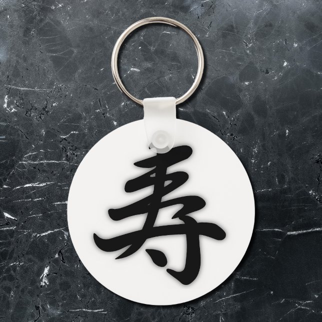 kanji congratulations no2 key ring (Creator Uploaded)
