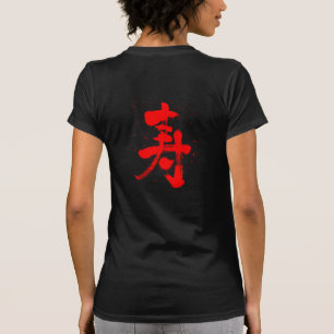 [Kanji] congratulations T-Shirt