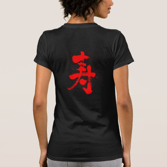 [Kanji] congratulations T-Shirt (Back)
