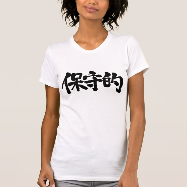 [Kanji] conservative T-Shirt (Front)