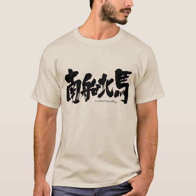 [Kanji] constant travelling T-Shirt (Front)