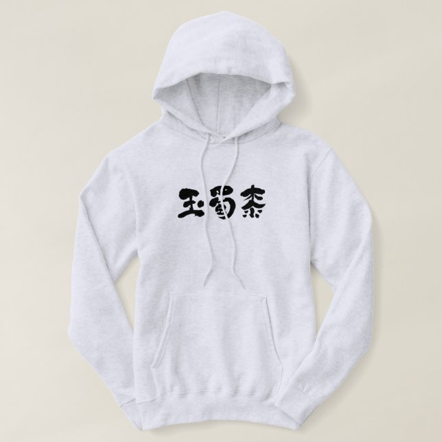 [Kanji] corn Hoodie (Design Front)