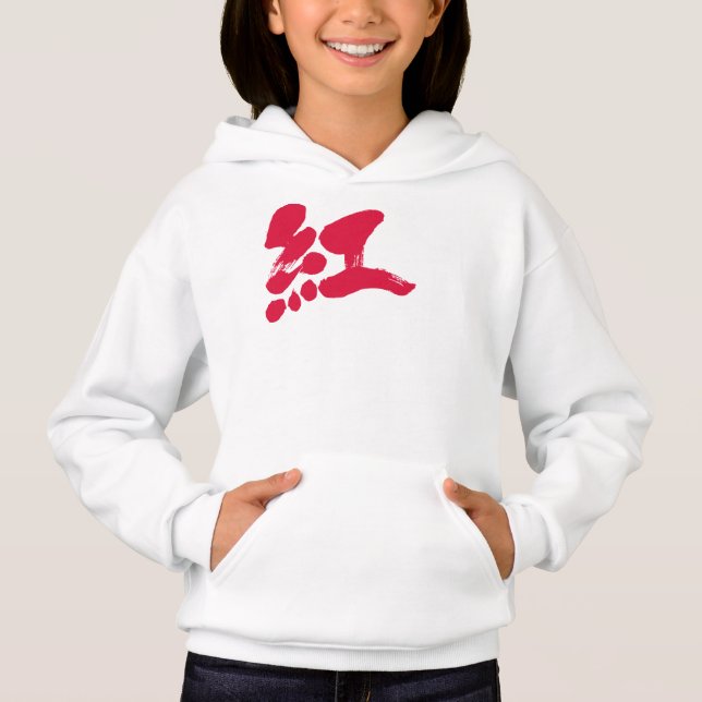 [Kanji] Crimson colour (Front)