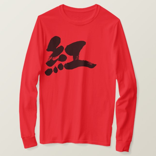 [Kanji] crimson colour long sleeves T-Shirt (Design Front)