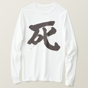 [Kanji] Death long sleeves T-Shirt