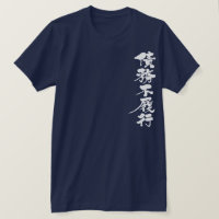 [Kanji] default on a debt