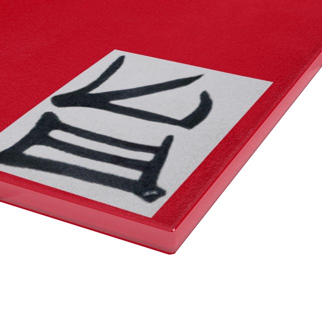 Kanji Delicious black red white cutting board (Corner)