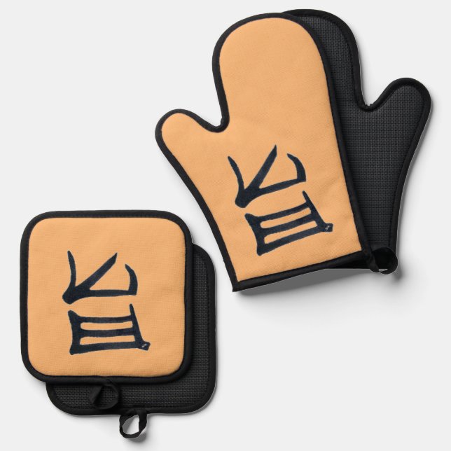 Kanji Delicious black tan oven mitts pot holders Oven Mitt & Pot Holder Set (Front/Back)