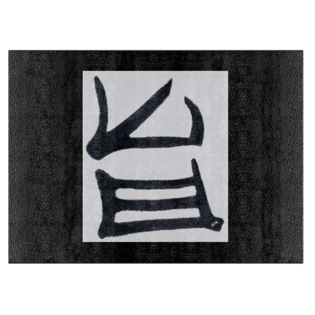 Kanji Delicious black white black cutting board (Front)