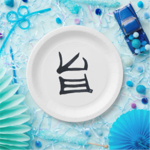 Kanji Delicious large paper plates