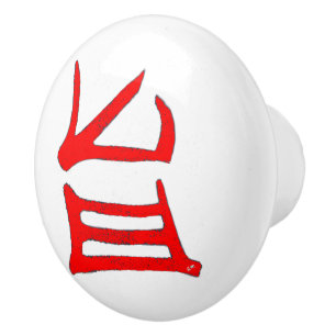 Kanji Delicious Red ceramic knob