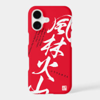 Kanji - describes four attitudes in battle -