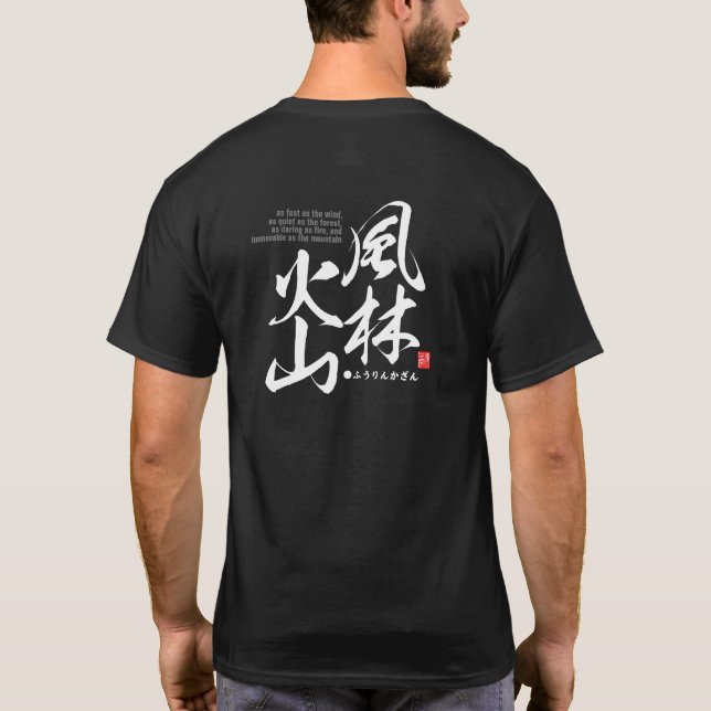Kanji - describes four attitudes in battle  - T-Shirt (Back)