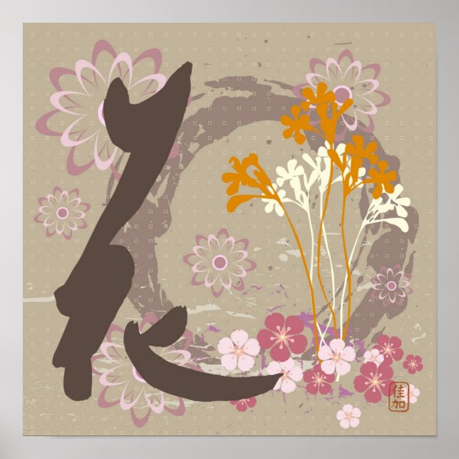 Kanji Design Flower Poster & Prints (Front)