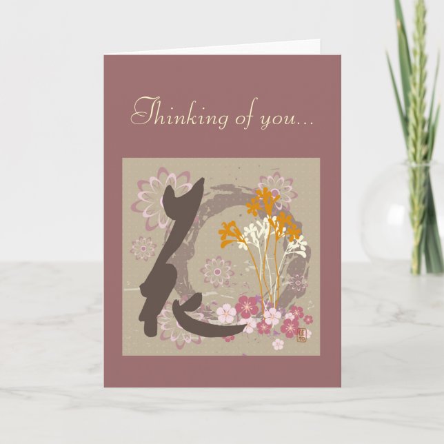 Kanji Design Flower "Thinking of you..." Card (Front)