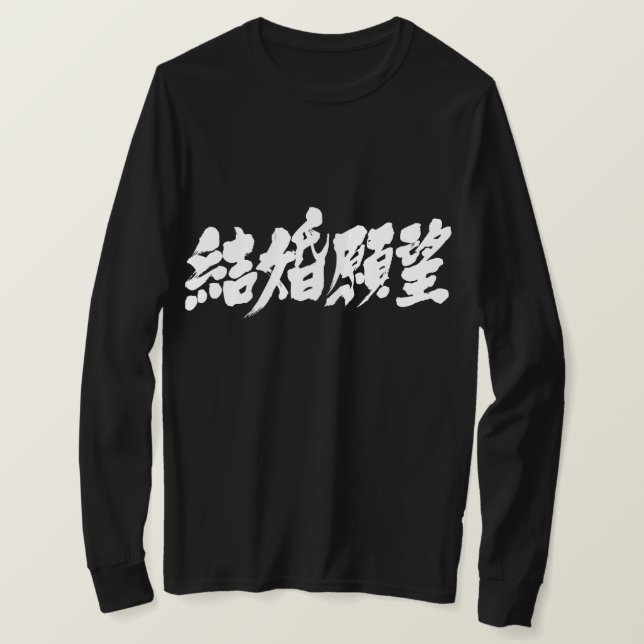 [Kanji] desire for marriage Long sleeves T-Shirt (Design Front)