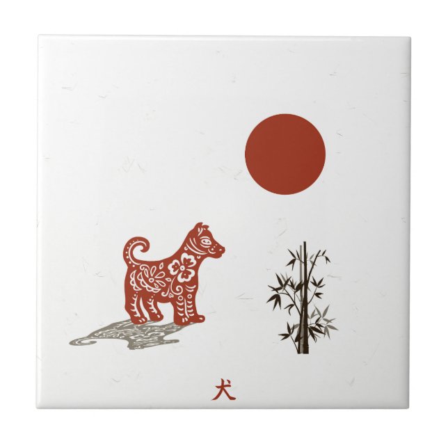 Kanji Dog on White Tile (Front)