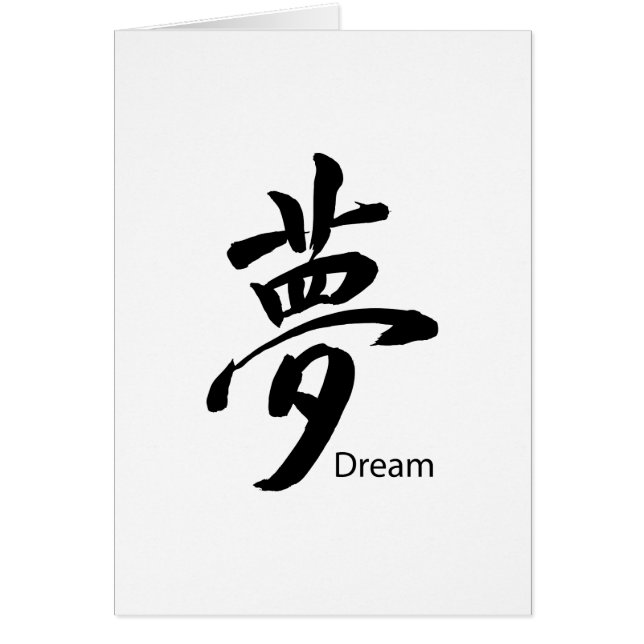 Kanji Dream Symbol (Front)